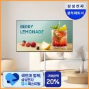 [체감가.78]삼성 50인치 TV LH50BEFHLG-1WO 4K UHD 스마트 사이니지 스탠드 방문설치 실구매 후기