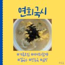 양지유치원차량(2대) | 관악산역 맛집: [연희국시] 메뉴부터 주차까지 완벽정리!