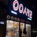 응응스크르 이미지