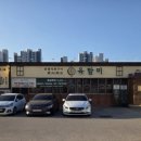설봉숯불구이 이미지