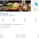 대한미소황소곱창 이미지