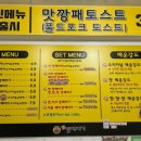 맛깡패버거 이미지
