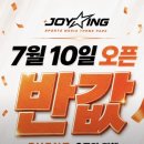 📍부천 아이와 가볼 만한 곳, 조이킹 스포츠 미디어테마파크 솔직 후기(내돈내산)
