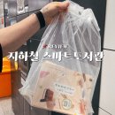 서구 스마트도서관 2호점(서구청) | 인천 서구 도서관 가정역 지하철 스마트도서관 북박스 후기