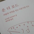 지리산의식주연구협동조합 | 또 가고 싶은 지역을 생각해본다면?