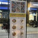 메리보울