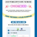한국식품산업클러스터진흥원푸드마켓