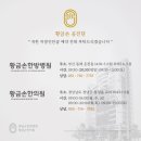 창녕황금손한의원 이미지