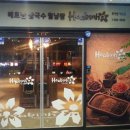 호아빈(익산점) 이미지