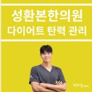 자연본한의원 네이버블로그