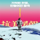 진북스