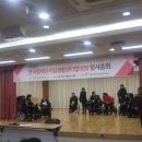 2019-01-31 2019년 한국장애인자립생활센터협의회 임시총회 이미지