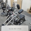 너틸러스 레버리지, 뉴텍 엠토쳐 판매합니다 이미지