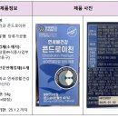 한독화장품(주)식품사업부 이미지