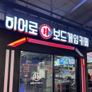 히어로보드게임카페서면점 | 서면 삼정타워 놀거리 히어로보드게임카페 이용후기