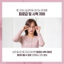 안경나라플러스 이미지