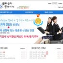 꼴찌들아공부하자 수원과외 이미지
