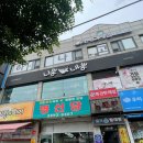 니뽕내뽕 화곡역점 이미지