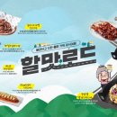 역전할머니맥주단계점