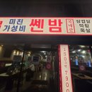 만복국수집 아산점 | 대구 장기동 회식 맛집 후기 – 쎈밤 &amp; 만복국수집