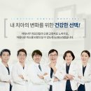 나무치과기공소 이미지