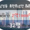 유한미소안아파트 네이버블로그
