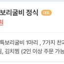 온새미 한정식