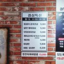 [석촌동맛집] 삼정집 석촌호수점 솔직후기 (석촌고분역 냉삼맛집)