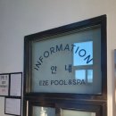 에즈풀앤스파 이미지