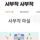 협동조합 인생학교 봄 이미지