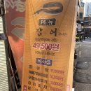 상왕십리역 맛집 왕십리장어 &lt;대물장어&gt; 후기