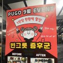 푸고 대전관평점 이미지