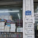 [관악구 책방] <흙서점>_내돈내산 후기_서울대 근처 헌책방, 낙성대입구역
