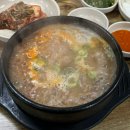 세종국밥