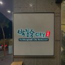 소쿠리감자탕 | 시드니 한식 맛집 추천 :: 박봉숙 시티 한식당 재방문 솔직 후기