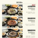 기장종가집곰장어 이미지