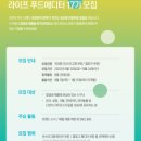 동인푸드 이미지