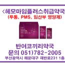 재송약국 이미지