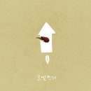 로켓트리