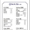 수애뜰(Su:A.tle)