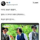 고영욱, 유재석 저격 이미지