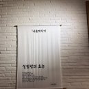서울깍두기 양산석산점 이미지