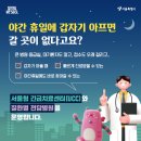 우리동네우리약국 이미지