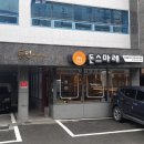 돈스마레 이미지