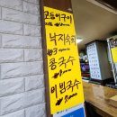 박재희아구찜탕