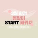 구래동 헬스 라이프블루피트니스 등록으로 사우동 헬스장까지!