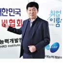 대한민국경비협회경기남부지방협회