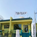 카페 백십일 이미지