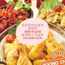 치킨호프 Daum카페