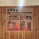 호반보쌈 | 춘천 거두리 맛집 푸짐한 구성 샘밭촌놈 큰보쌈세트 포장 후기